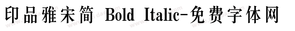 印品雅宋简 Bold Italic字体转换